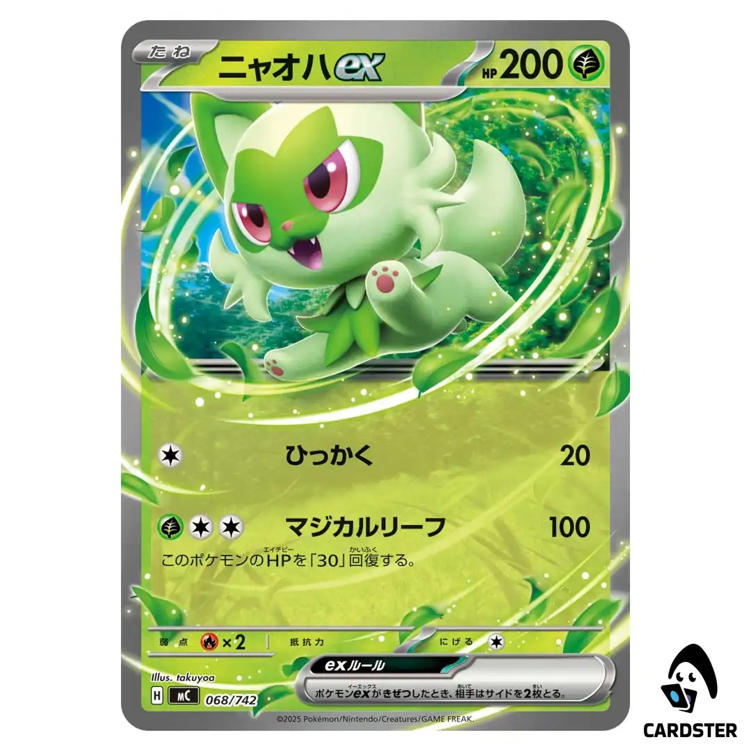 Sprigatito ex C 068/742 MC Start Deck 100 Battle Collection Pokemon Japanese