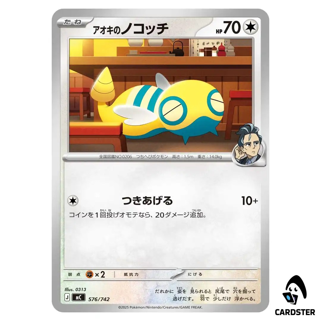 Larry’s Dunsparce C 576/742 MC Start Deck 100 Battle Collection Pokemon JP