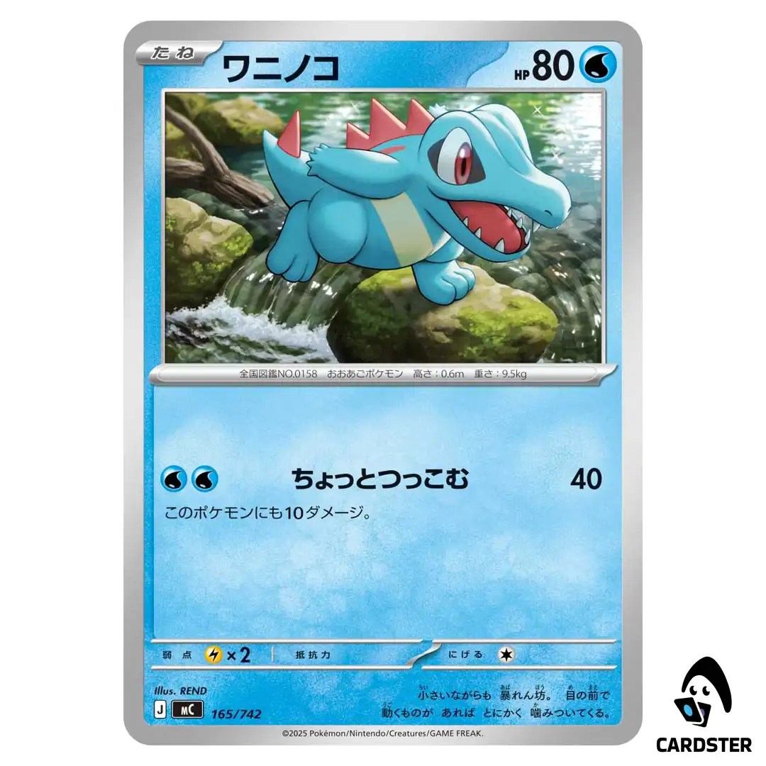 Totodile C 165/742 MC Start Deck 100 Battle Collection Pokemon Japanese