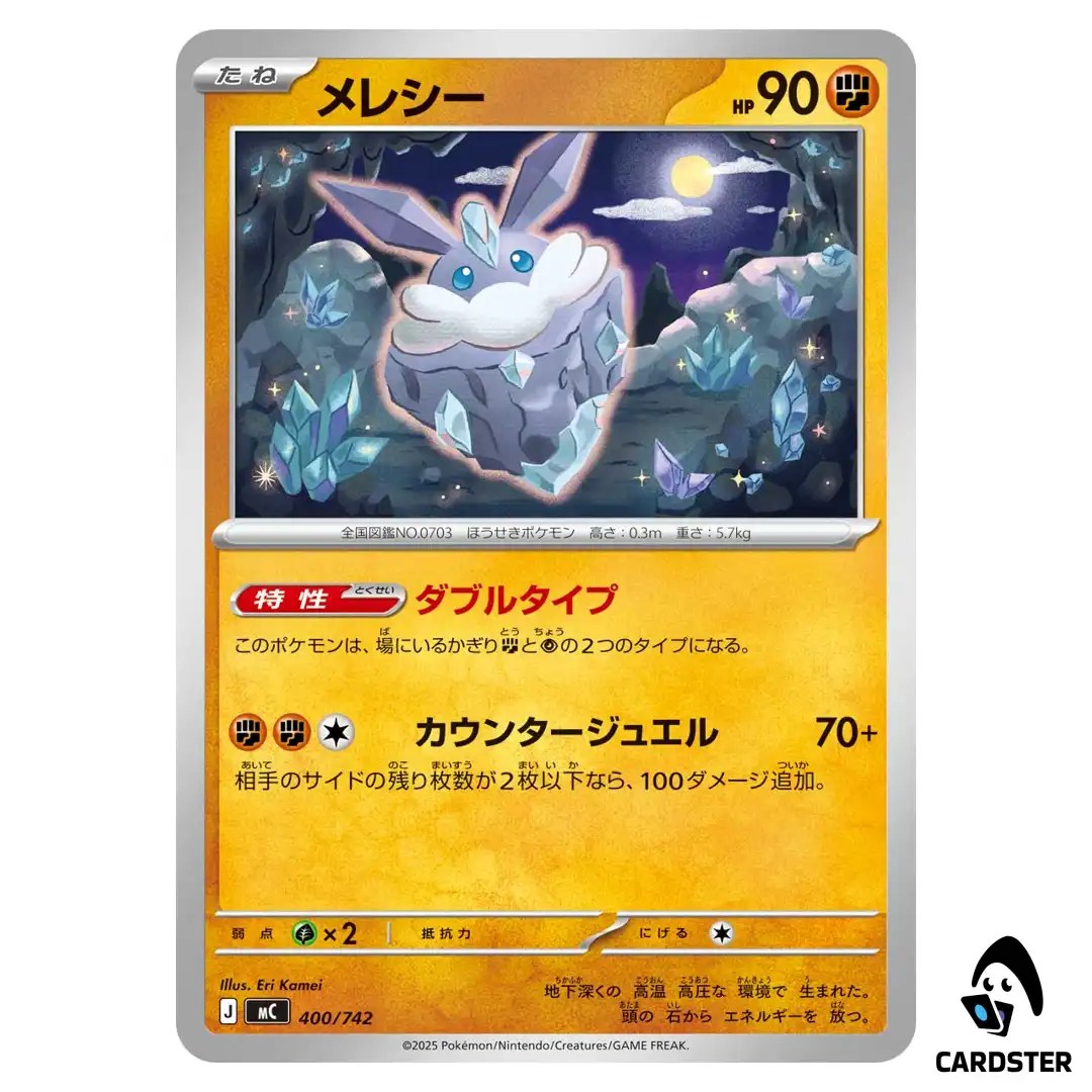 Carbink C 400/742 MC Start Deck 100 Battle Collection Pokemon Japanese