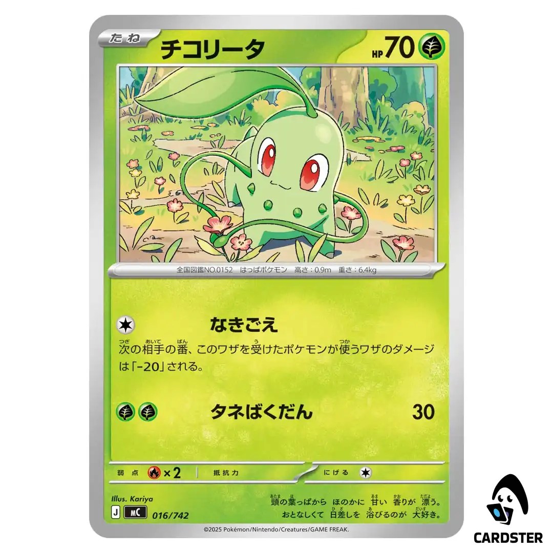 Chikorita C 016/742 MC Start Deck 100 Battle Collection Pokemon Japanese