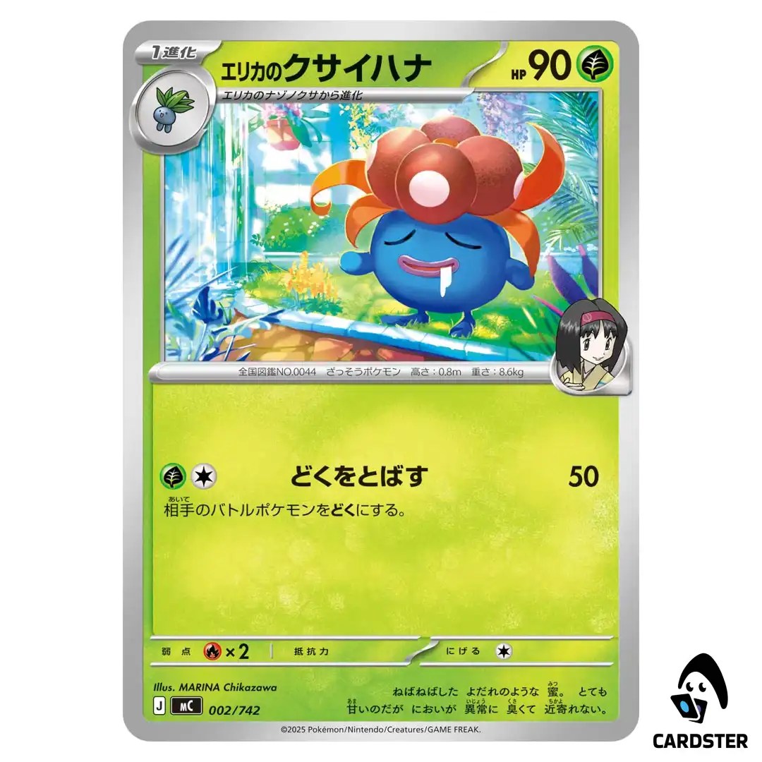 Erika’s Gloom C 002/742 MC Start Deck 100 Battle Collection Pokemon Japanese