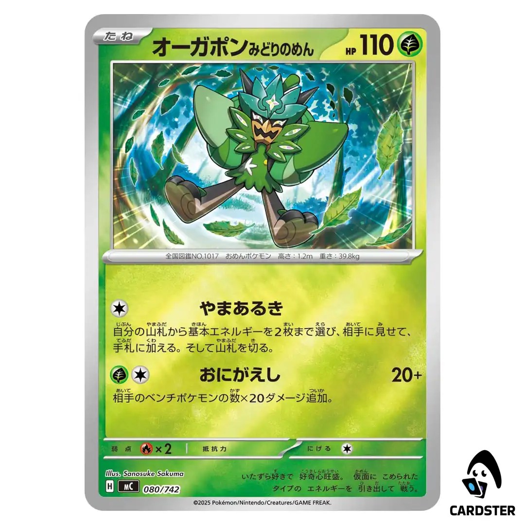 Teal Mask Ogerpon C 080/742 MC [Reverse Holo] Start Deck 100 Battle Pokemon