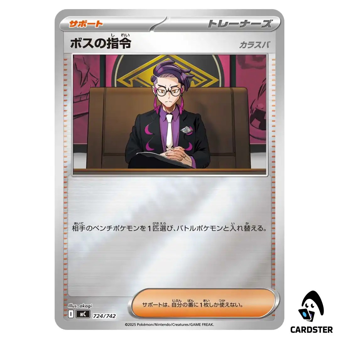 Boss’s Orders [Corbeau] C 724/742 MC [Reverse Holo] Start Deck 100 Pokemon