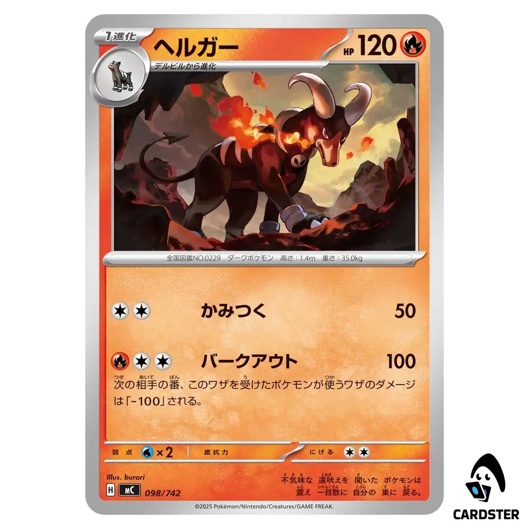 Houndoom C 098/742 MC Start Deck 100 Battle Collection Pokemon Japanese