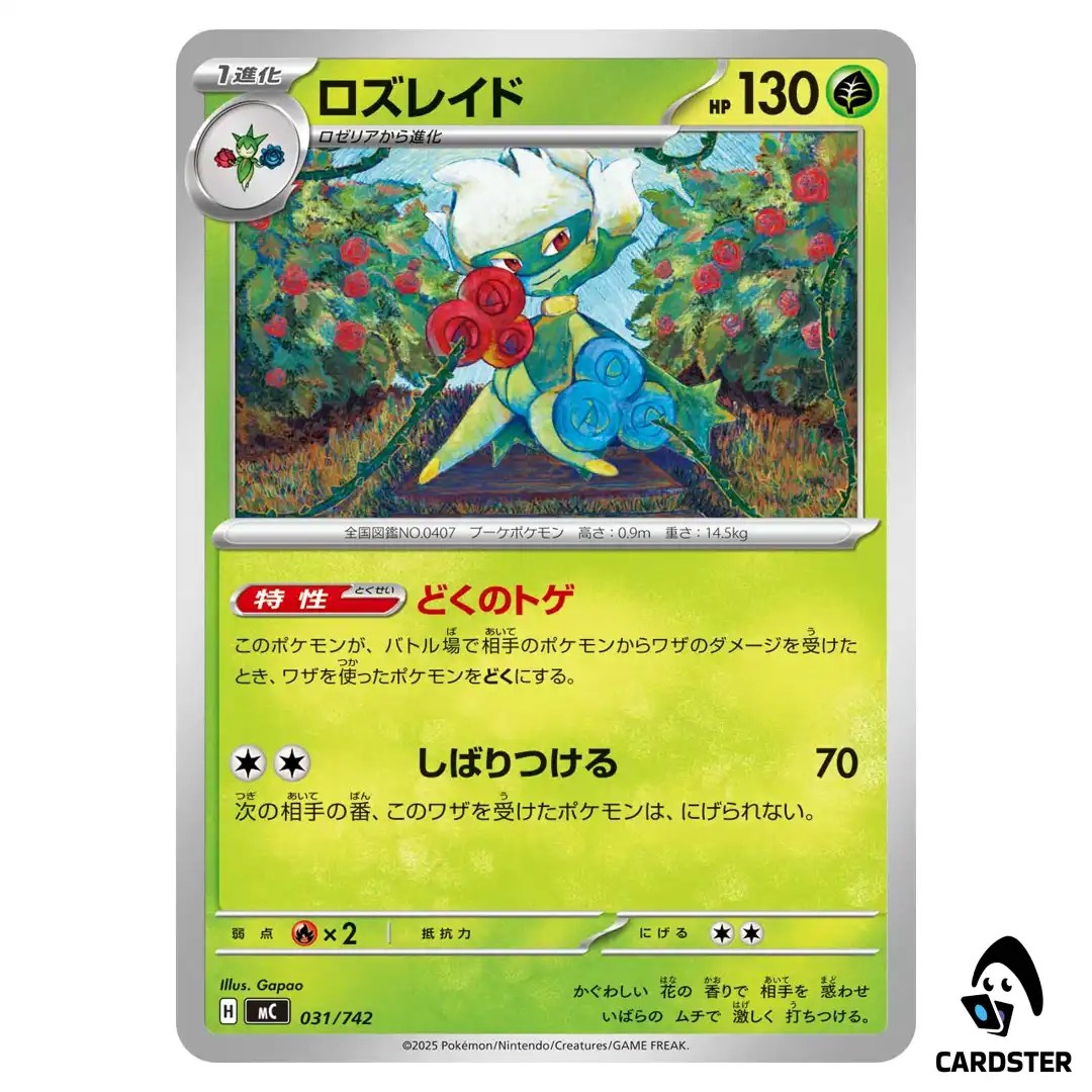 Roserade C 031/742 MC Start Deck 100 Battle Collection Pokemon Japanese
