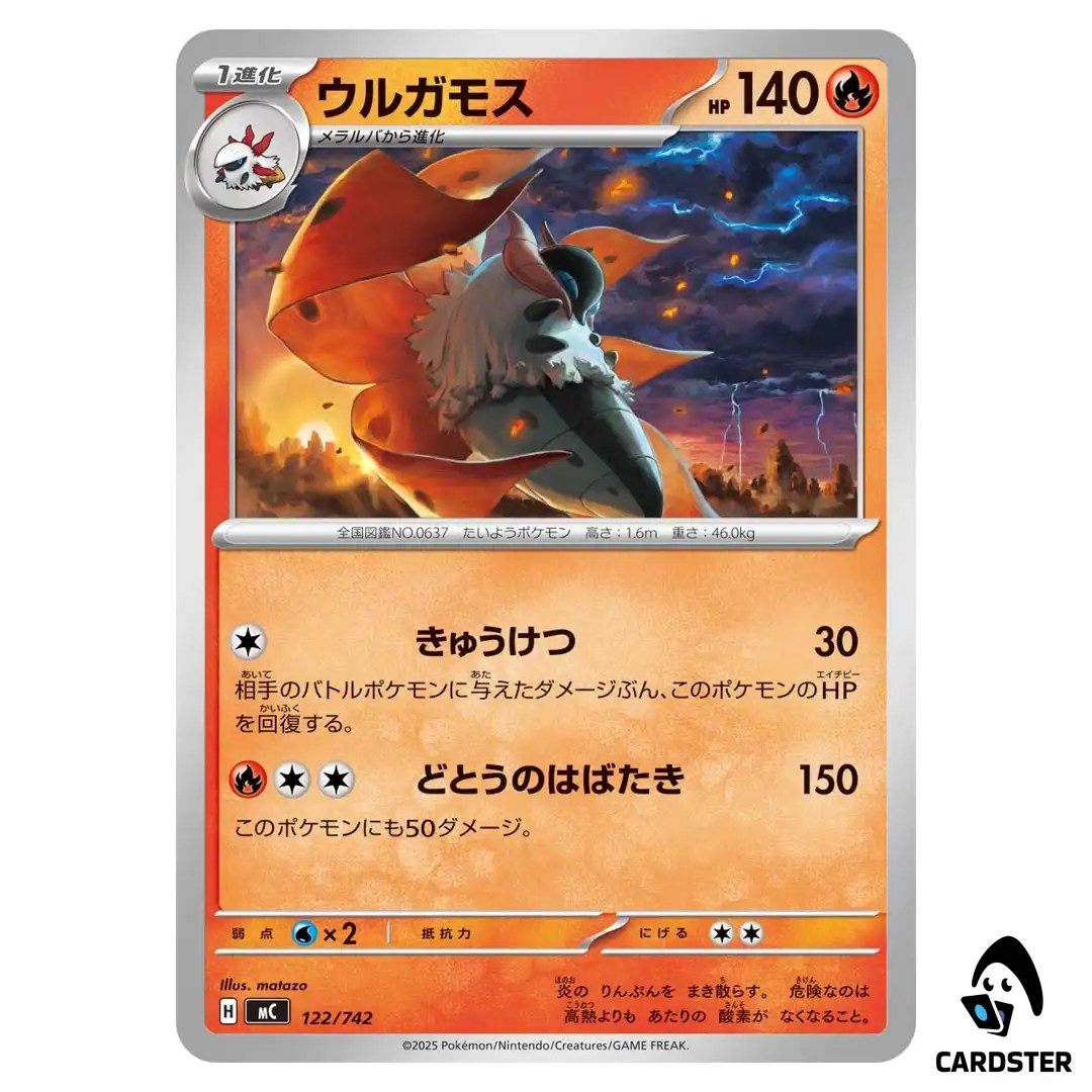 Volcarona C 122/742 MC Start Deck 100 Battle Collection Pokemon Japanese