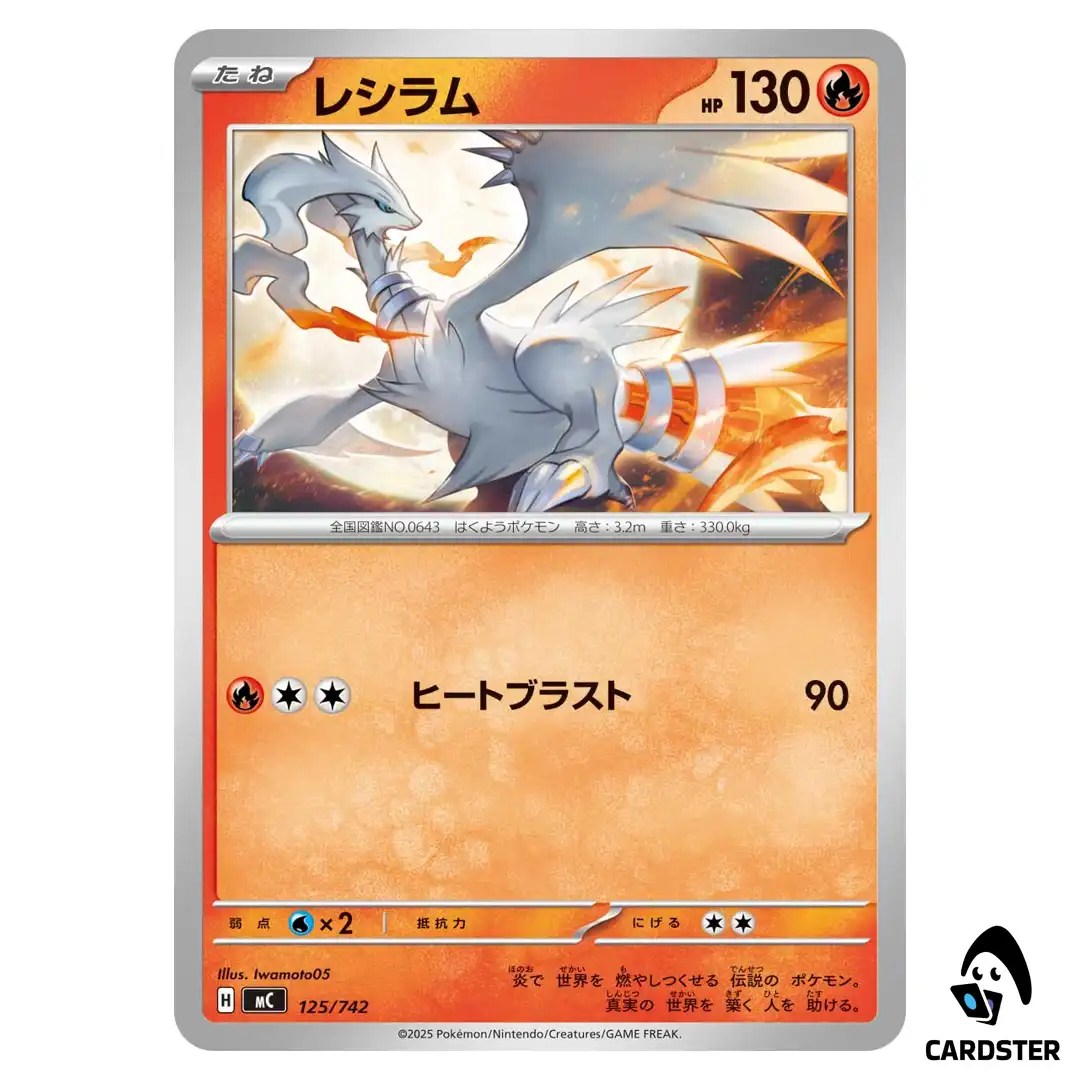 Reshiram C 125/742 MC Start Deck 100 Battle Collection Pokemon Japanese