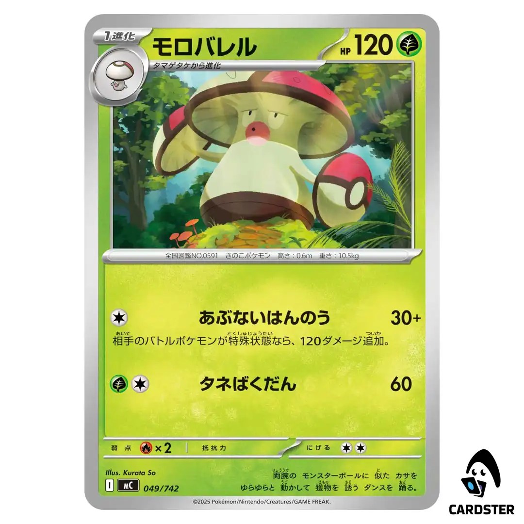 Amoonguss C 049/742 MC Start Deck 100 Battle Collection Pokemon Japanese