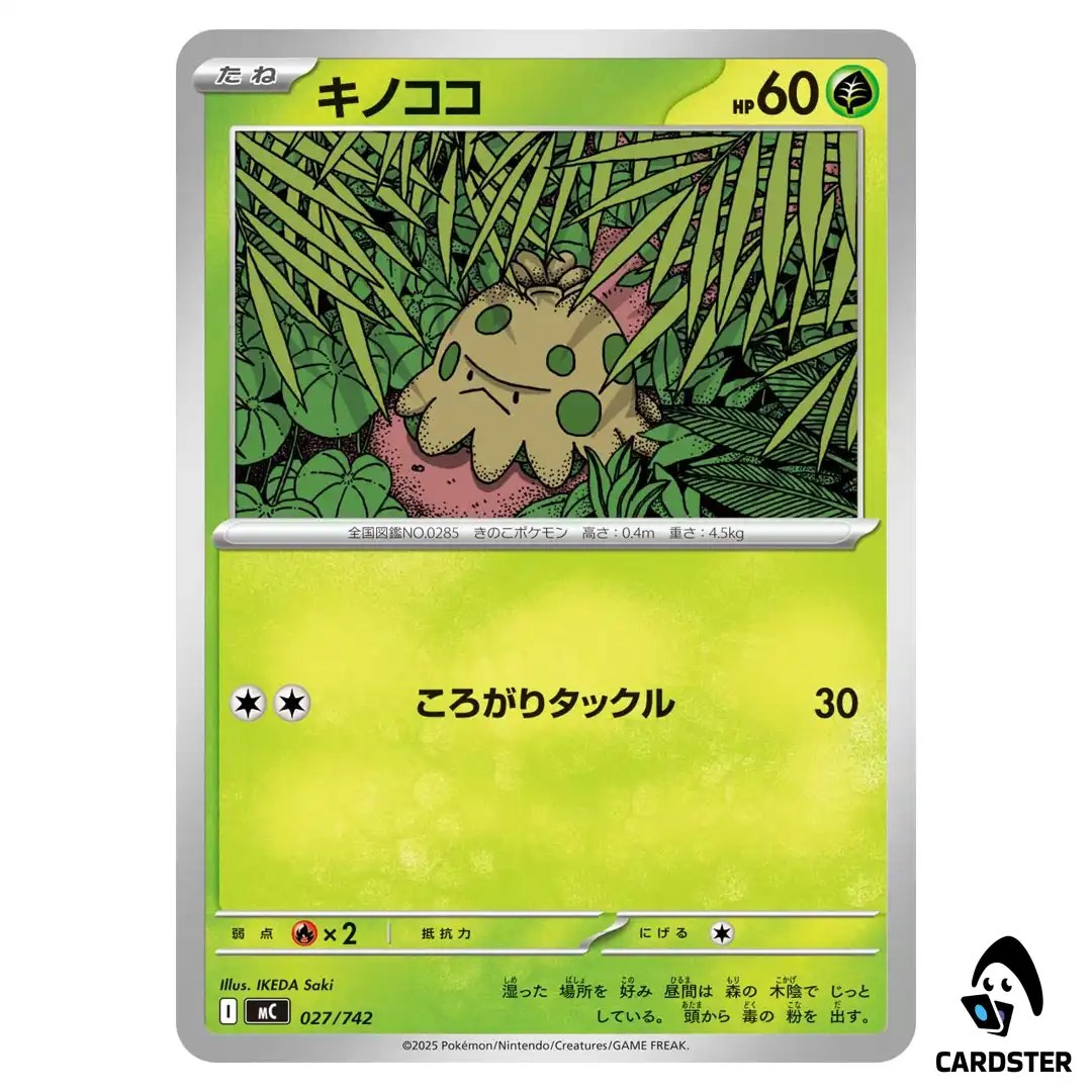 Shroomish C 027/742 MC Start Deck 100 Battle Collection Pokemon Japanese