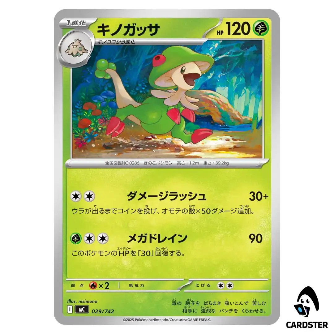 Breloom C 029/742 MC Start Deck 100 Battle Collection Pokemon Japanese