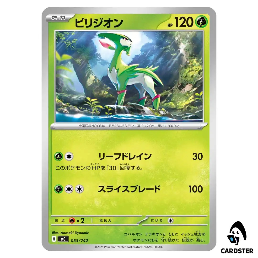 Virizion C 053/742 MC Start Deck 100 Battle Collection Pokemon Japanese