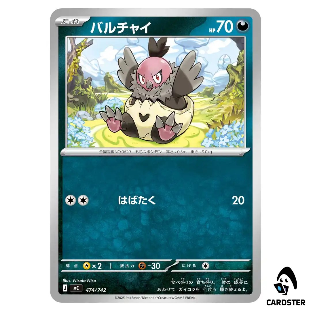 Vullaby C 474/742 MC Start Deck 100 Battle Collection Pokemon Japanese