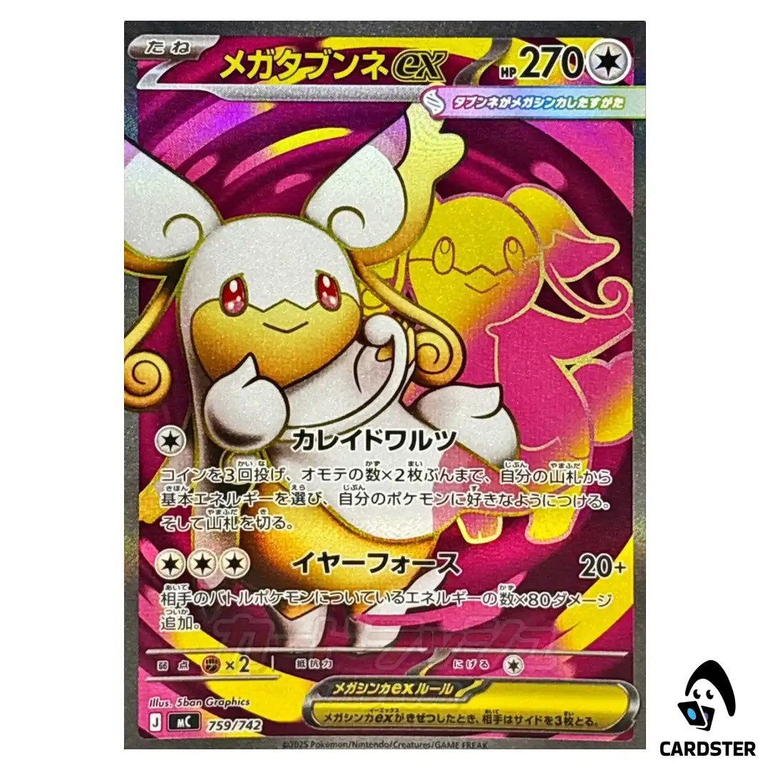 Mega Audino ex SR 759/742 MC Start Deck 100 Battle Collection Pokemon Japan