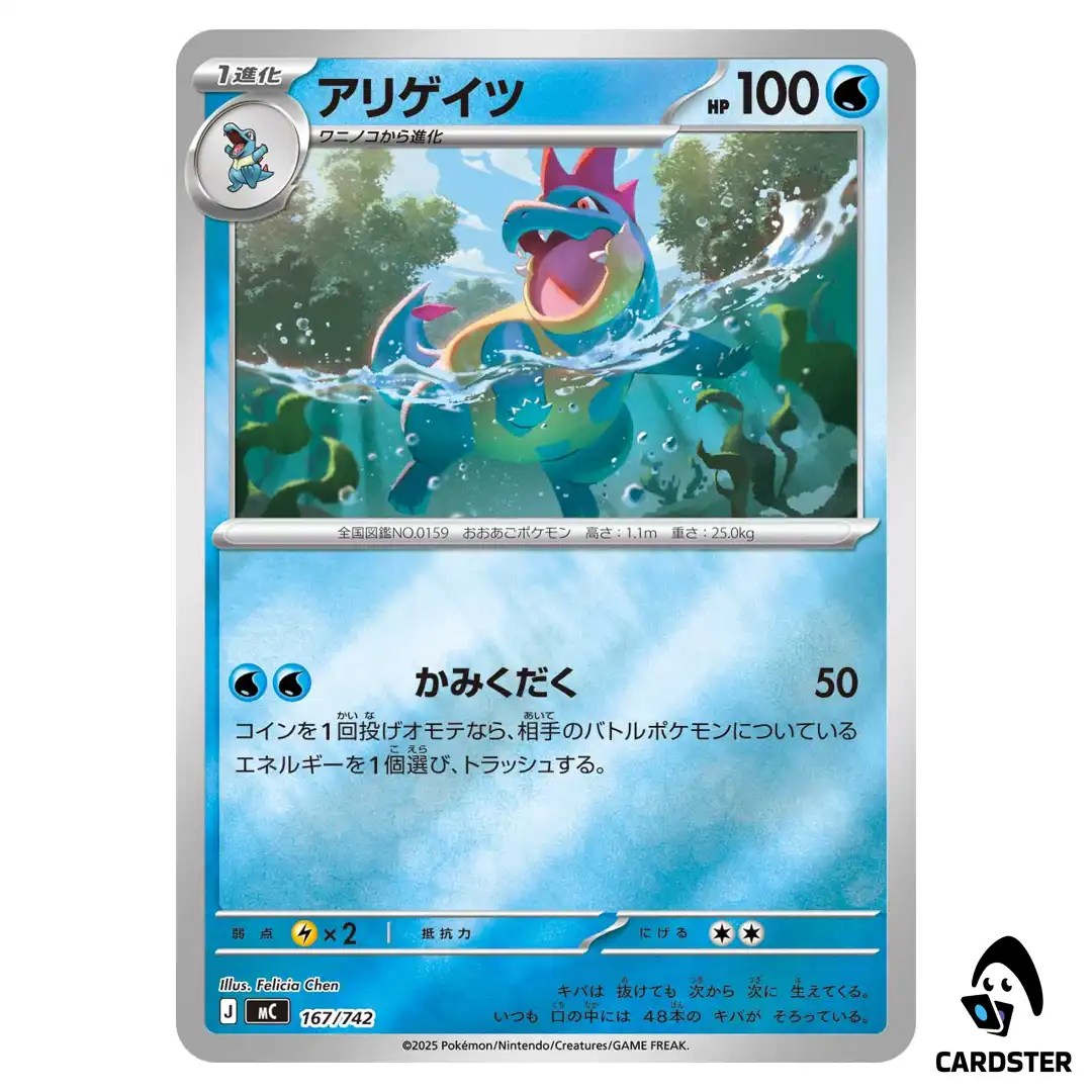 Croconaw C 167/742 MC [Reverse Holo] Start Deck 100 Battle Collection Pokemon