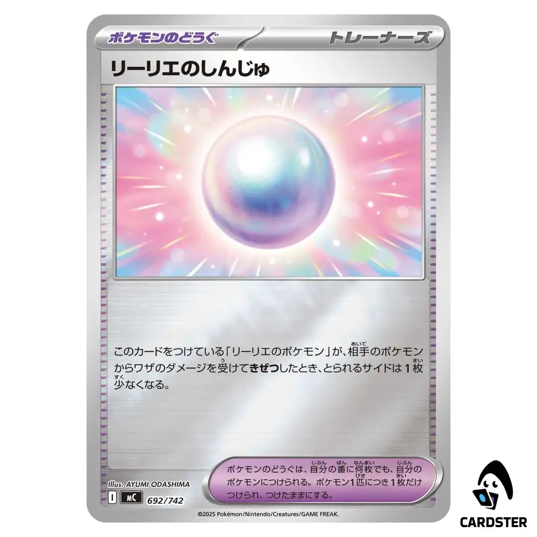 Lillie’s Pearl C 692/742 MC [Reverse Holo] Start Deck 100 Battle Coll Pokemon