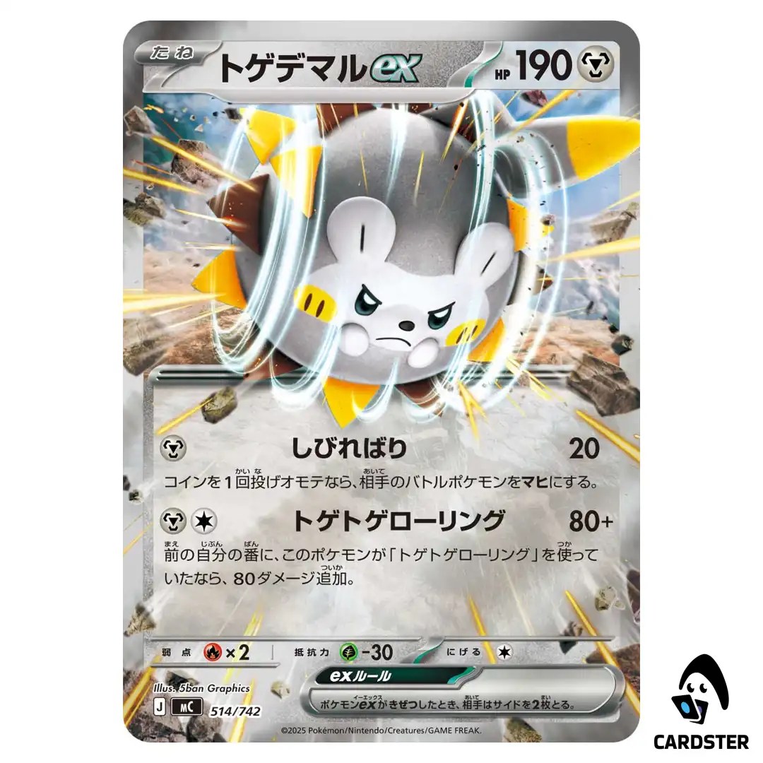 Togedemaru ex C 514/742 MC [Reverse Holo] Start Deck 100 Battle Coll Pokemon