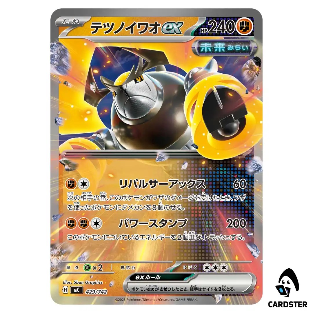 Iron Boulder ex C 429/742 MC Start Deck 100 Battle Collection Pokemon Japan