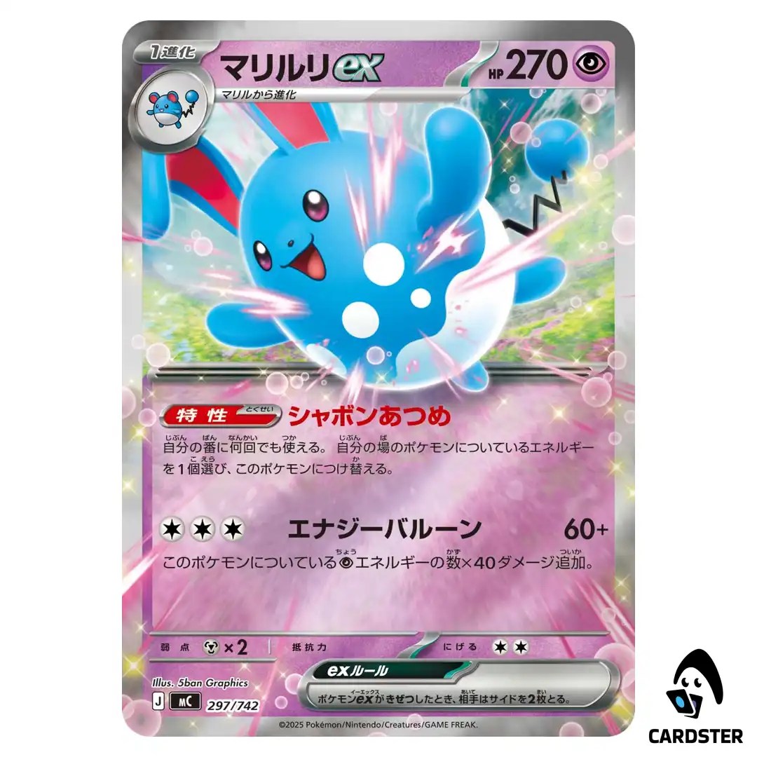 Azumarill ex C 297/742 MC [Reverse Holo] Start Deck 100 Battle Coll Pokemon