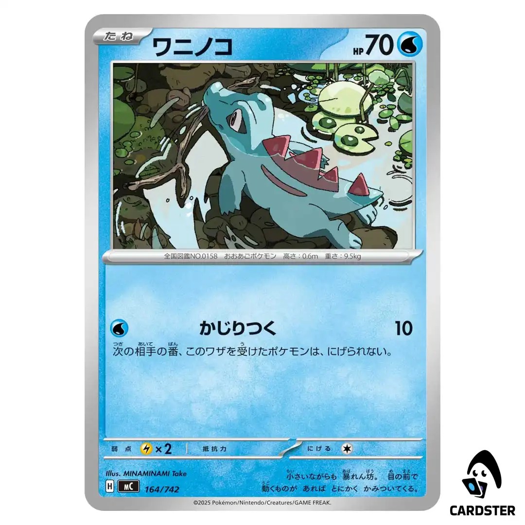 Totodile C 164/742 MC Start Deck 100 Battle Collection Pokemon Japanese