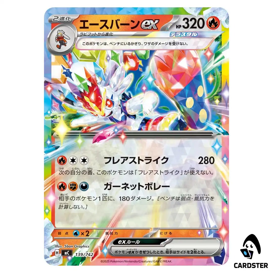 Cinderace ex C 139/742 MC Start Deck 100 Battle Collection Pokemon Japanese