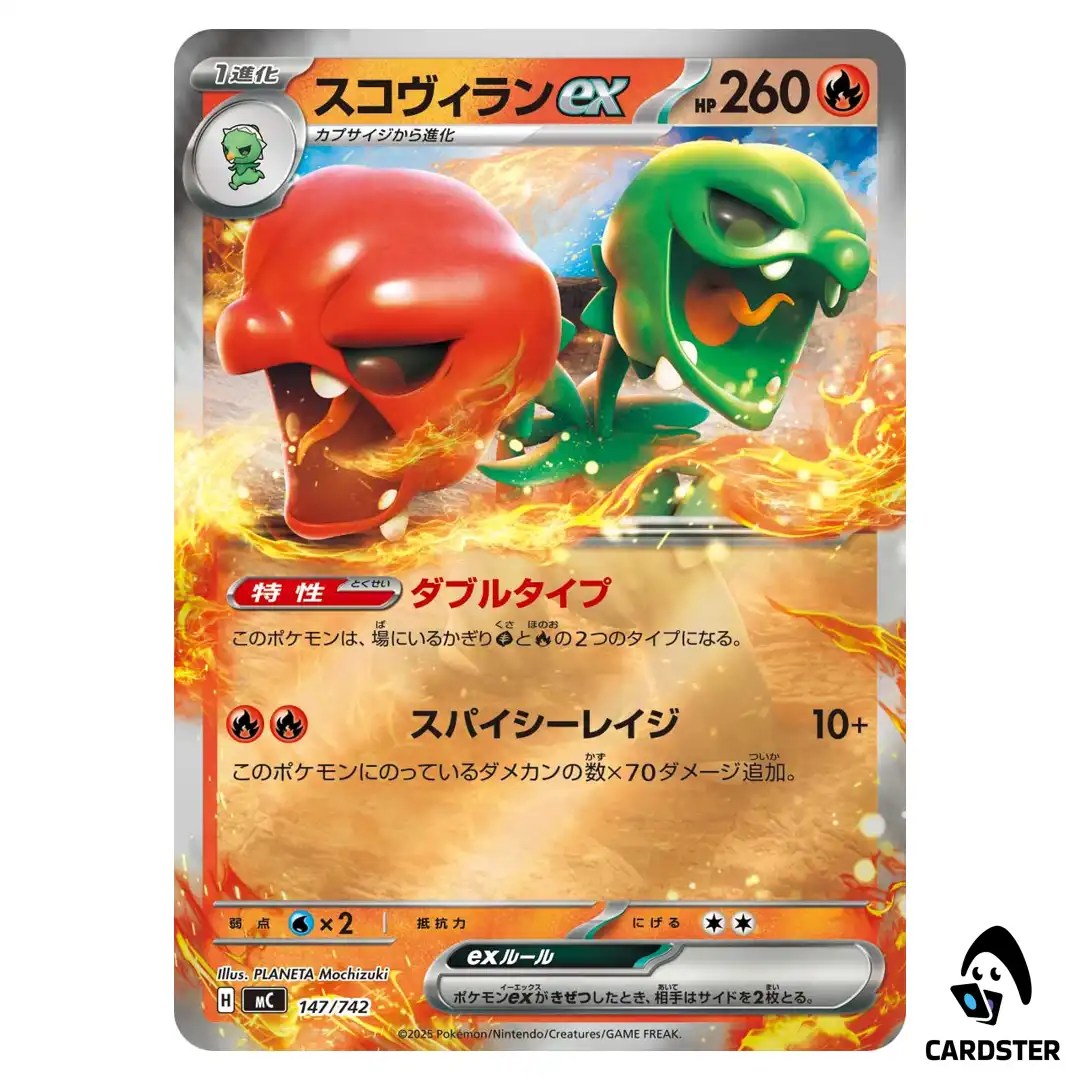 Scovillain ex C 147/742 MC [Reverse Holo] Start Deck 100 Battle Coll Pokemon