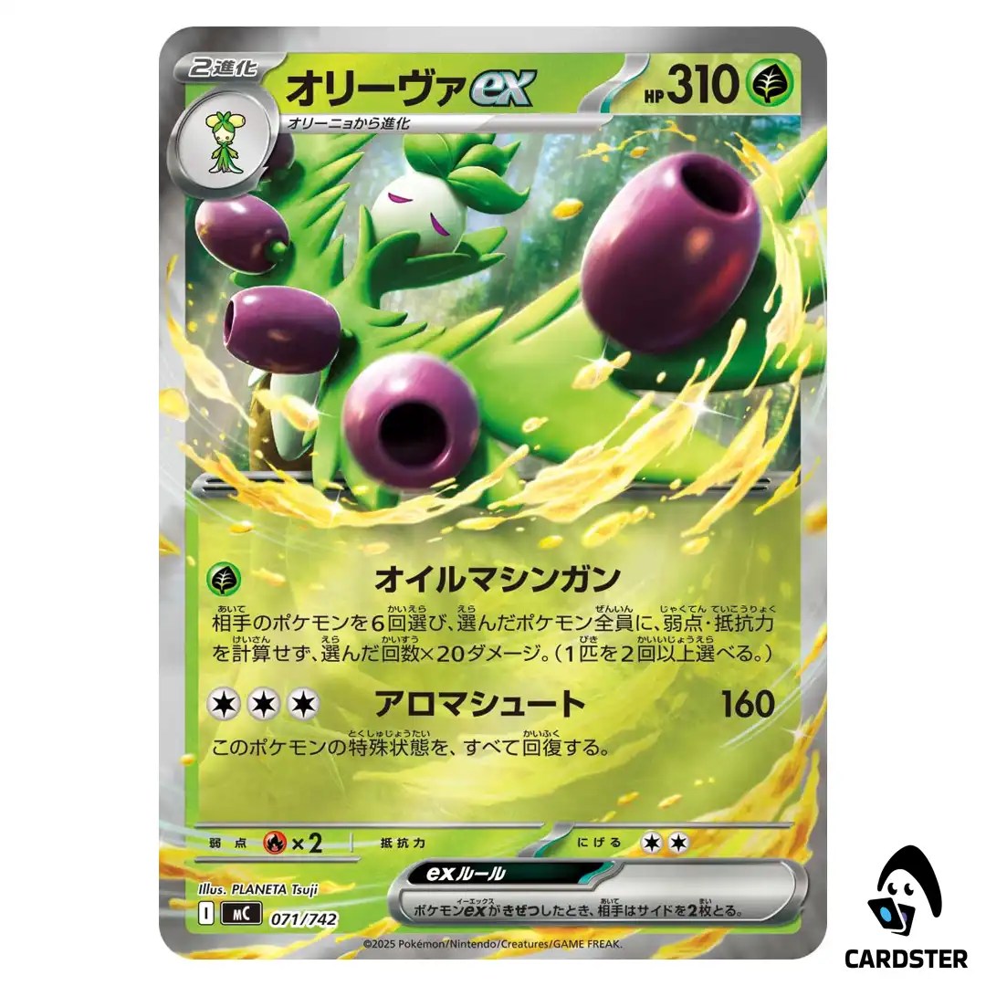 Arboliva ex C 071/742 MC [Reverse Holo] Start Deck 100 Battle Collect Pokemon