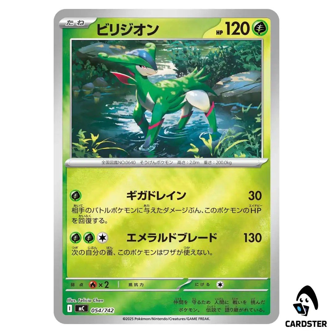 Virizion C 054/742 MC [Reverse Holo] Start Deck 100 Battle Collection Pokemon