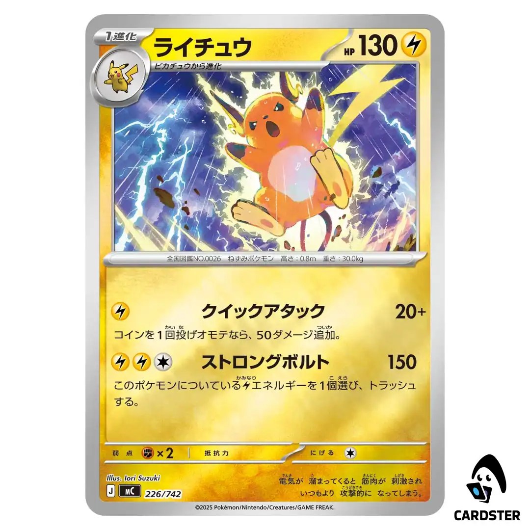Raichu C 226/742 MC [Reverse Holo] Start Deck 100 Battle Collection Pokemon
