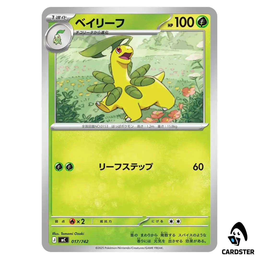 Bayleef C 017/742 MC Start Deck 100 Battle Collection Pokemon Japanese