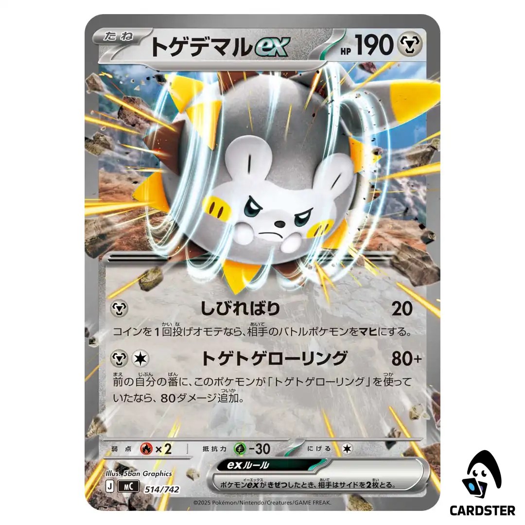 Togedemaru ex C 514/742 MC Start Deck 100 Battle Collection Pokemon Japanese