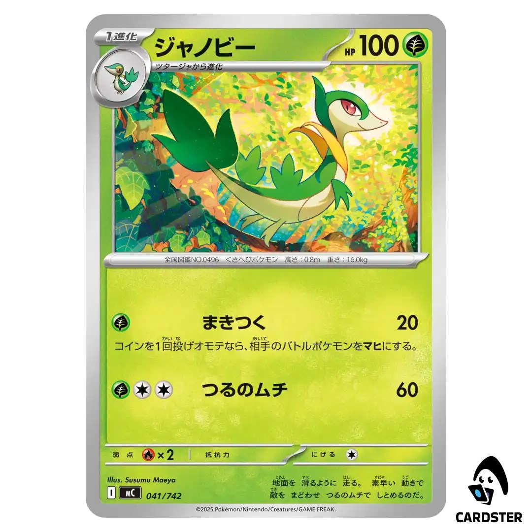 Servine C 041/742 MC Start Deck 100 Battle Collection Pokemon Japanese