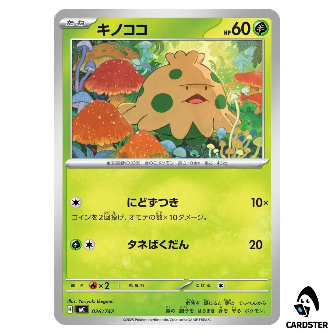 Shroomish C 026/742 MC Start Deck 100 Battle Collection Pokemon Japanese