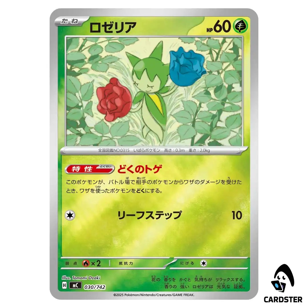 Roselia C 030/742 MC [Reverse Holo] Start Deck 100 Battle Collection Pokemon