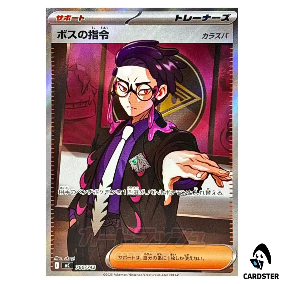 Boss’s Orders [Corbeau] SR 760/742 MC Start Deck 100 Battle Collect Pokemon