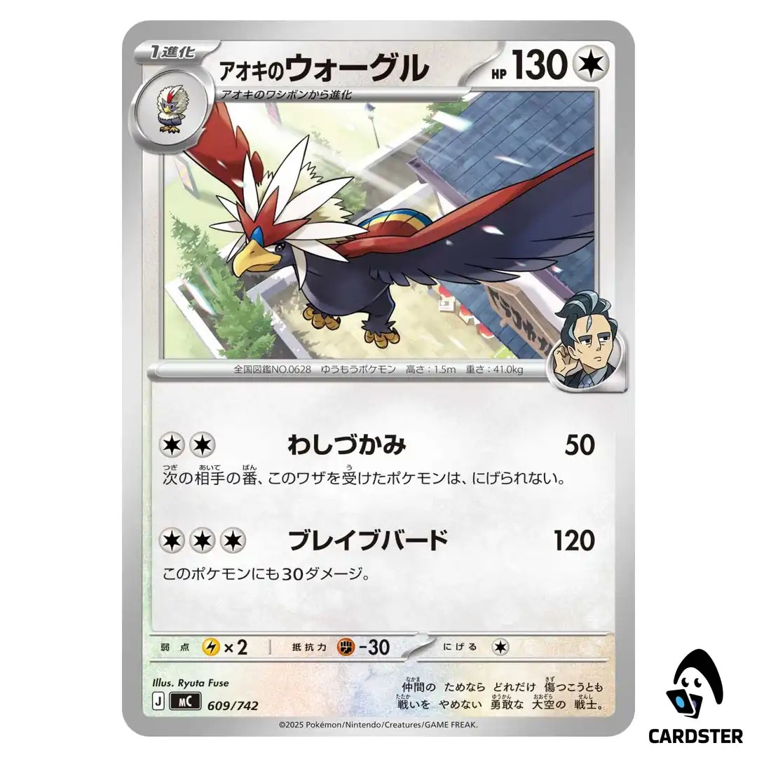 Larry’s Braviary C 609/742 MC Start Deck 100 Battle Collection Pokemon Japan