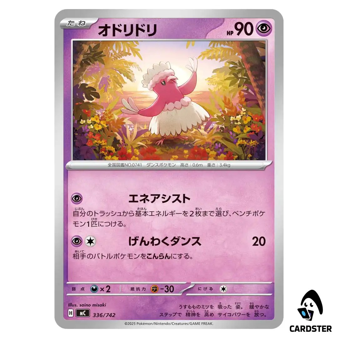 Oricorio C 336/742 MC Start Deck 100 Battle Collection Pokemon Japanese