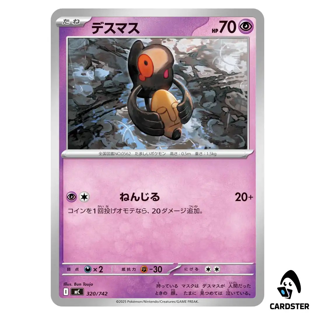 Yamask C 320/742 MC Start Deck 100 Battle Collection Pokemon Japanese