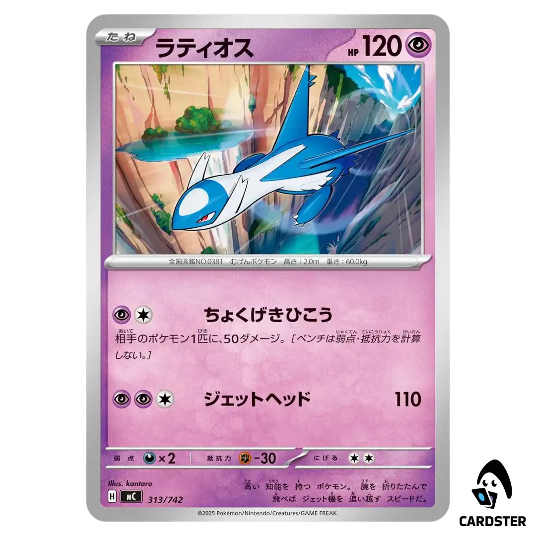 Latios C 313/742 MC Start Deck 100 Battle Collection Pokemon Japanese