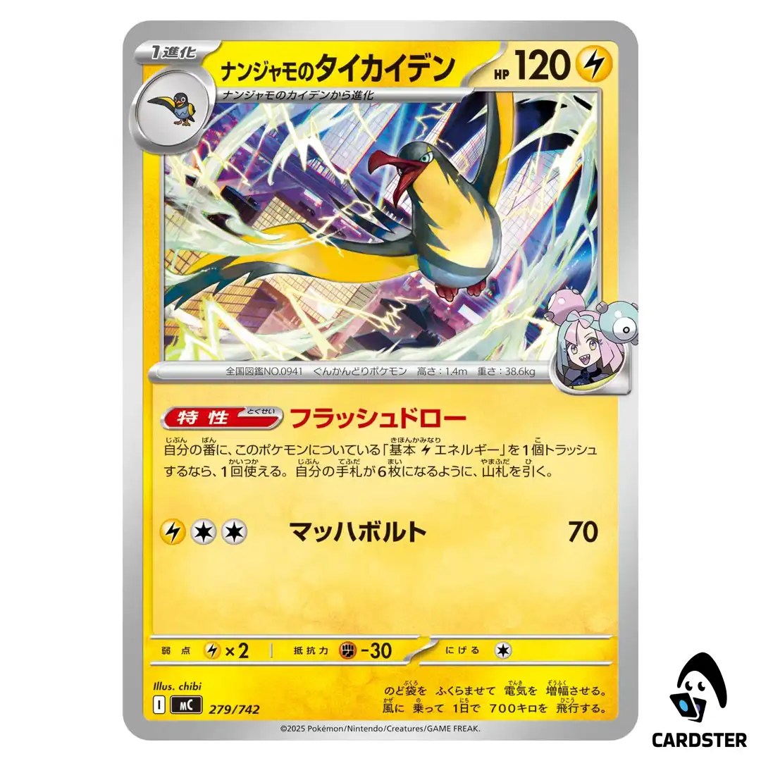 Iono’s Kilowattrel C 279/742 MC Start Deck 100 Battle Collection Pokemon JP