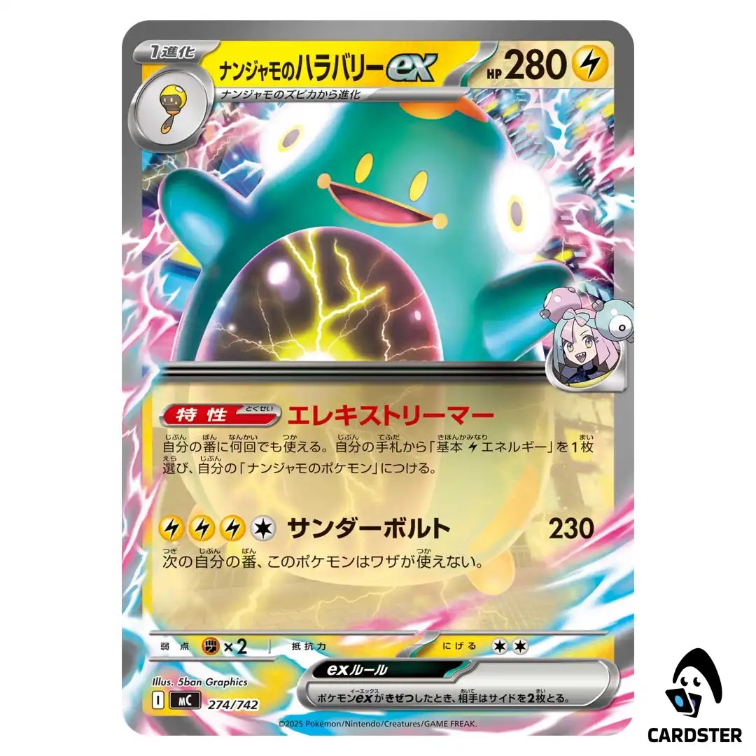Iono’s Bellibolt ex C 274/742 MC Start Deck 100 Battle Collection Pokemon