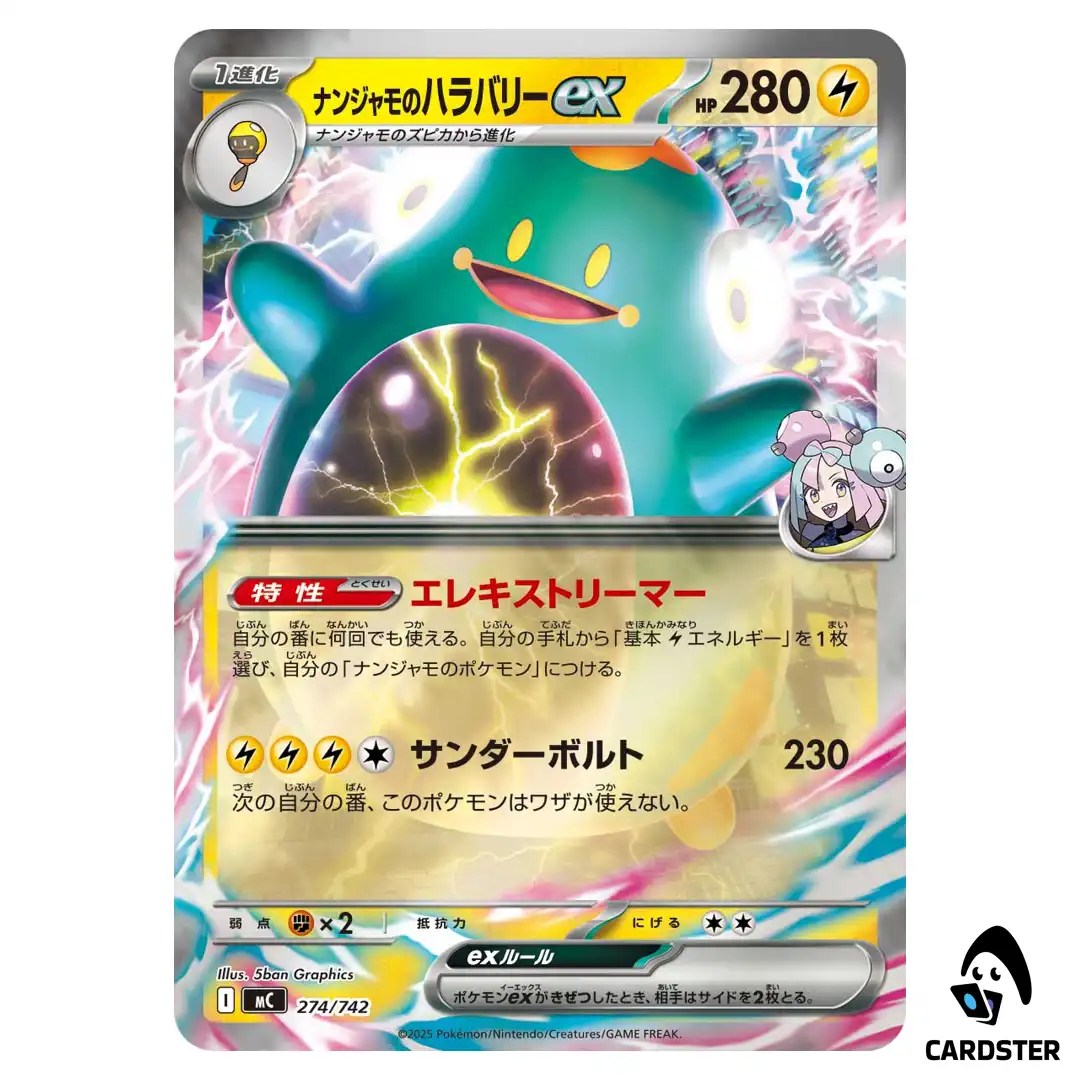 Iono’s Bellibolt ex C 274/742 MC [Reverse Holo] Start Deck 100 Battle Pokemon