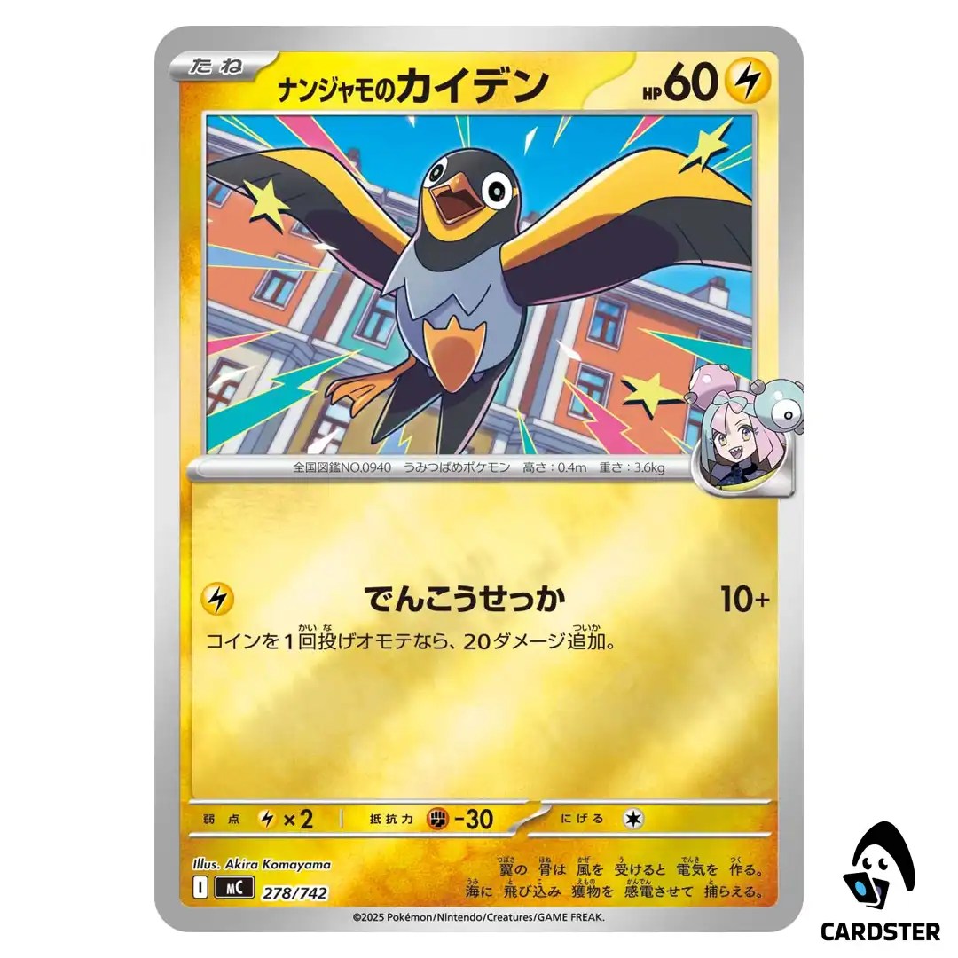 Iono’s Wattrel C 278/742 MC [Reverse Holo] Start Deck 100 Battle Coll Pokemon