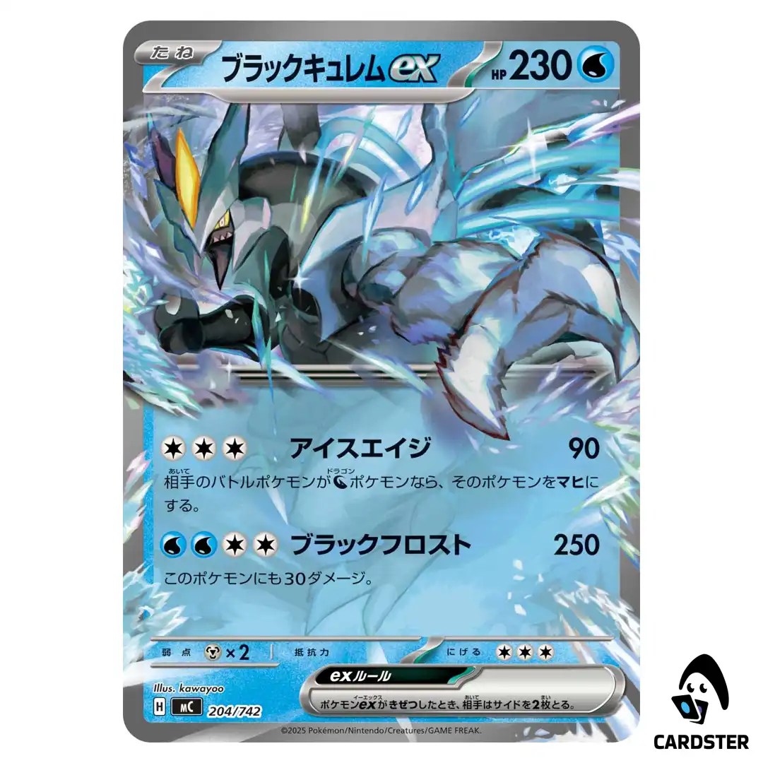 Black Kyurem ex C 204/742 MC Start Deck 100 Battle Collection Pokemon Japan