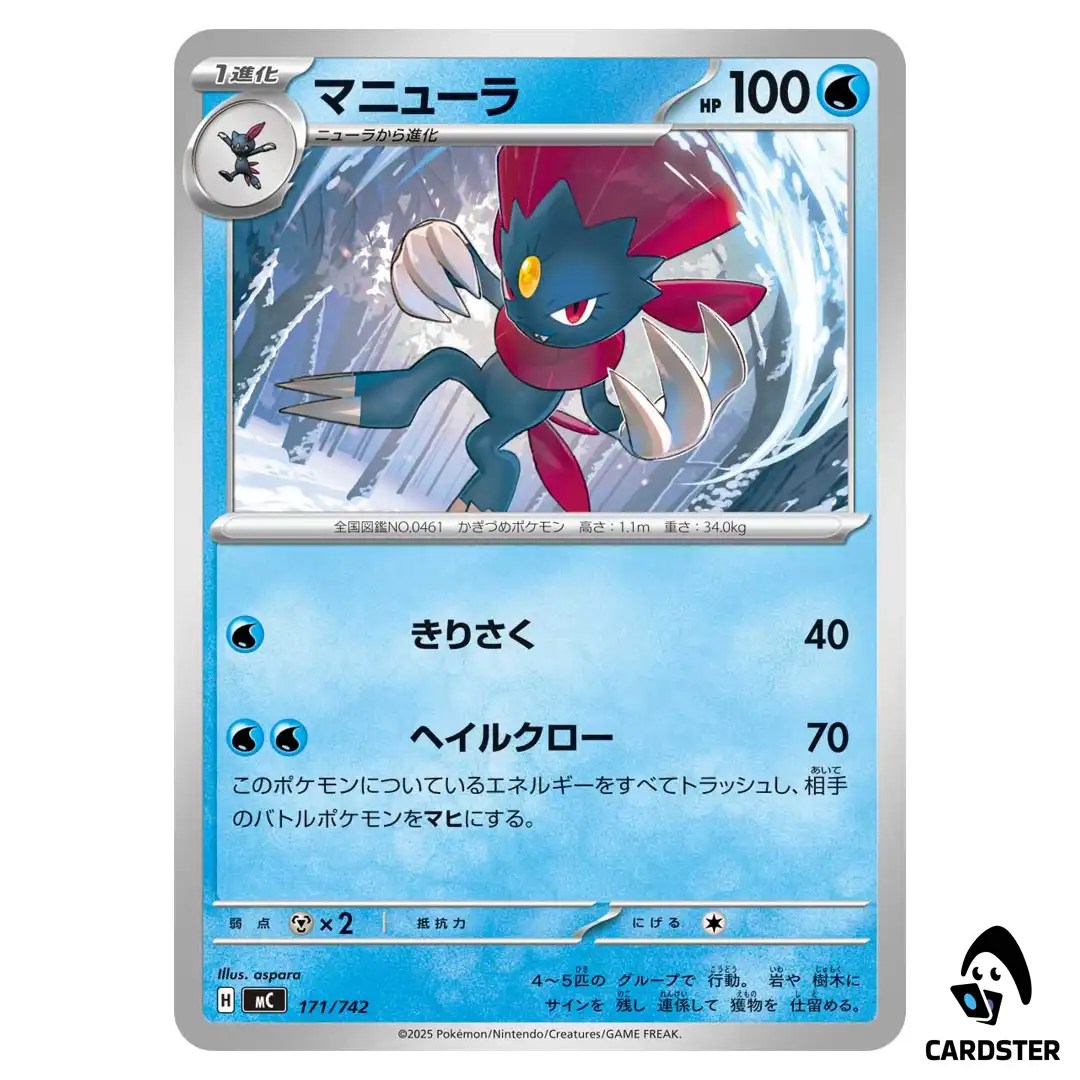 Weavile C 171/742 MC Start Deck 100 Battle Collection Pokemon Japanese