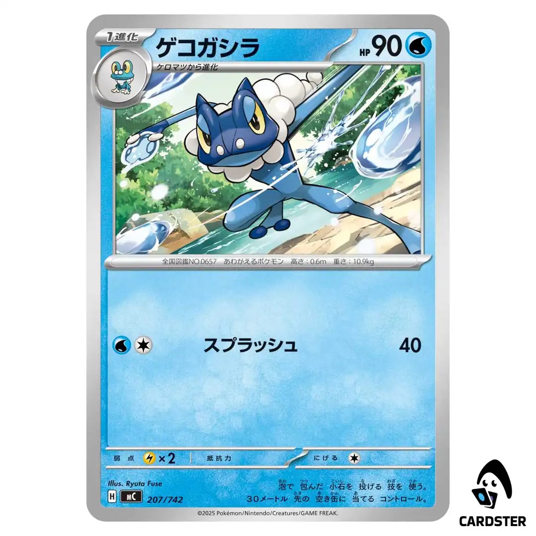 Frogadier C 207/742 MC Start Deck 100 Battle Collection Pokemon Japanese