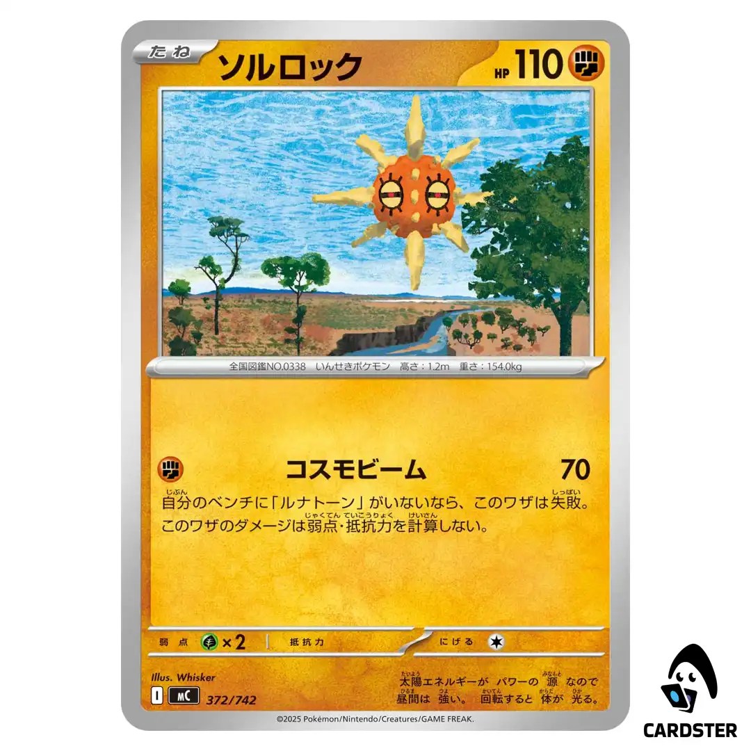 Solrock C 372/742 MC Start Deck 100 Battle Collection Pokemon Japanese