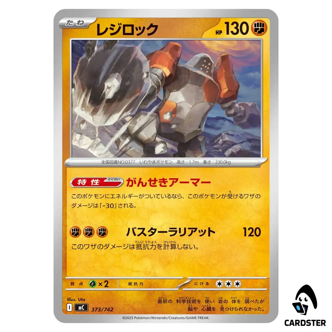 Regirock C 373/742 MC Start Deck 100 Battle Collection Pokemon Japanese