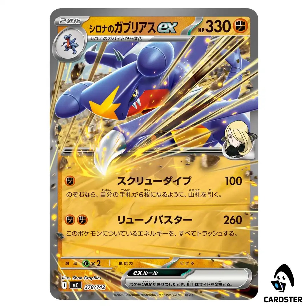 Cynthia’s Garchomp ex C 378/742 MC Start Deck 100 Battle Collection Pokemon
