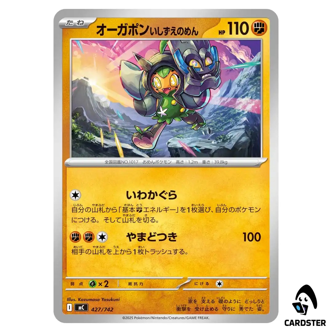 Cornerstone Mask Ogerpon C 427/742 MC Start Deck 100 Battle Collect Pokemon